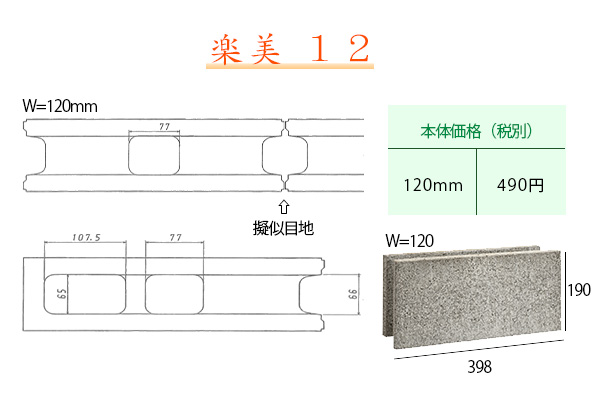 コンクリート ブロック 寸法