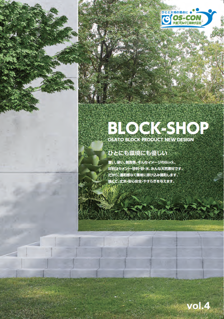 BLOCK-SHOP