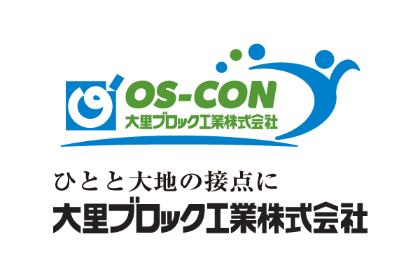 大里ブロック工業株式会社