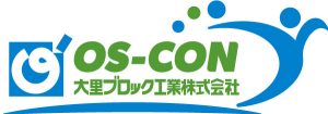 大里ブロック工業株式会社